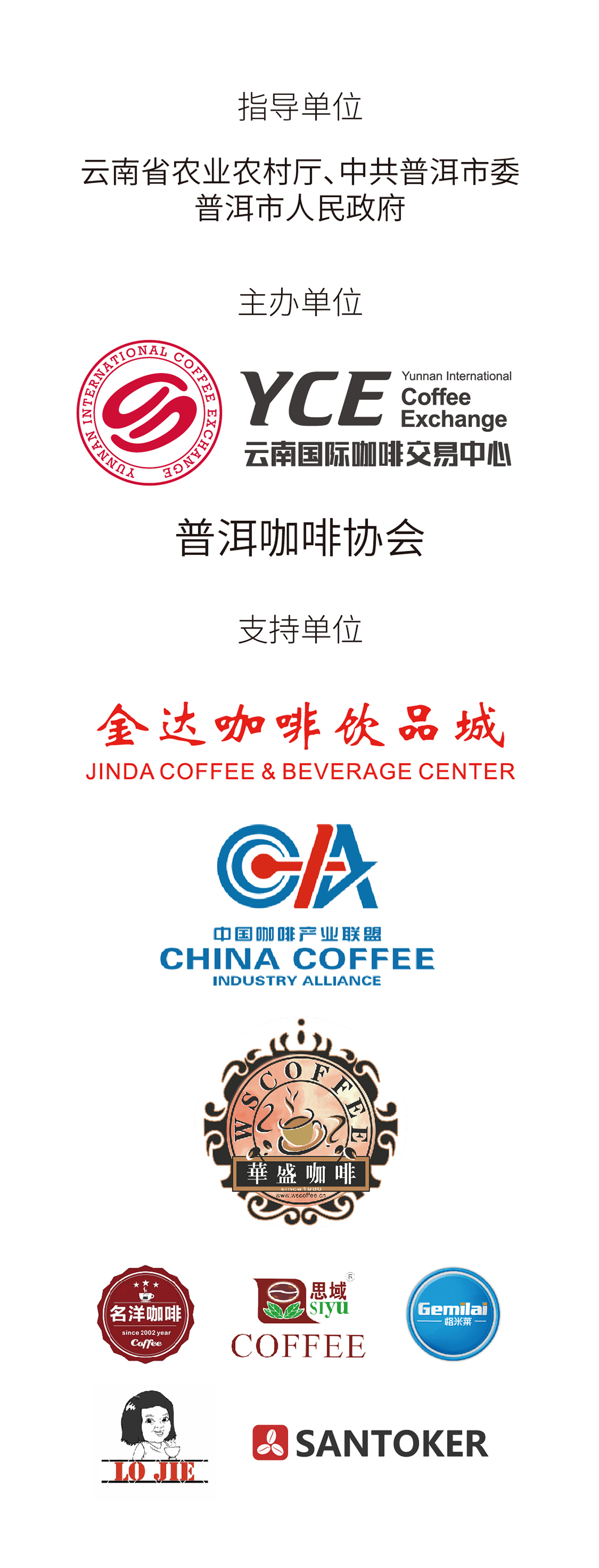 2020最佳云南生豆揭晓！两岸33赛站圆满落下帷幕！