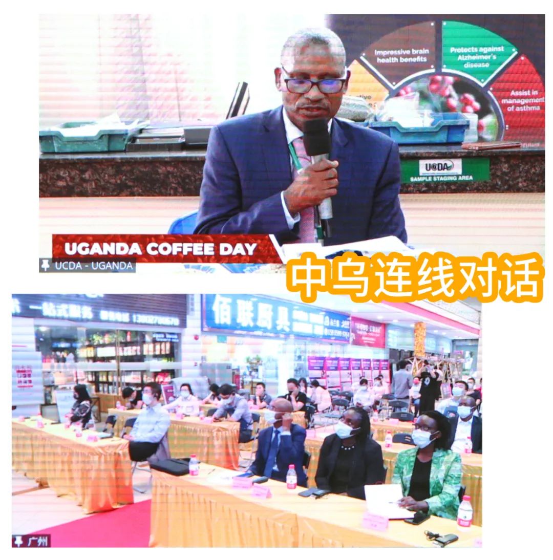 “乌干达咖啡日”首场活动落地广州 多方联线推进中乌咖啡行业合作 “乌干达咖啡日”首场活动落地广州 多方联线推进中乌咖啡行业合作